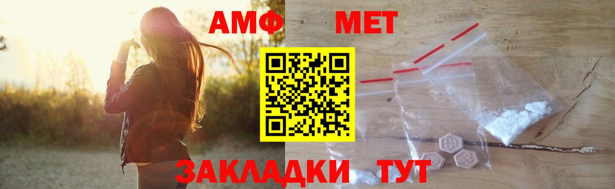 АМФЕТАМИН 97% Выборг