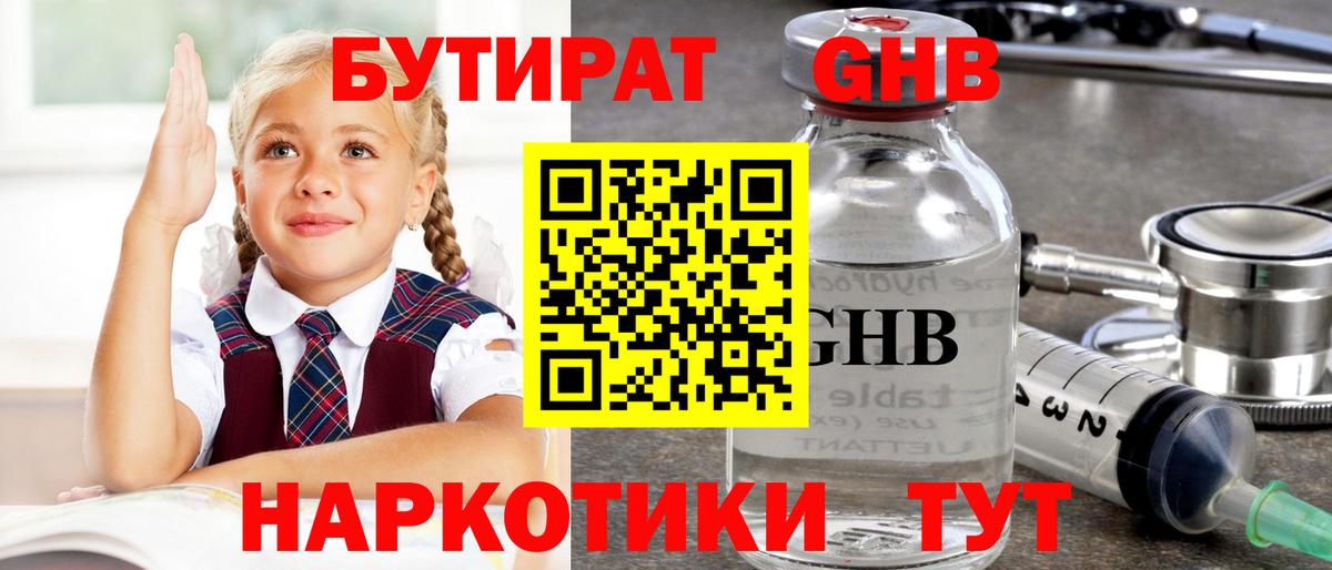 Выборг  Бутират  Вход с VPN  БУТИРАТ 99% 