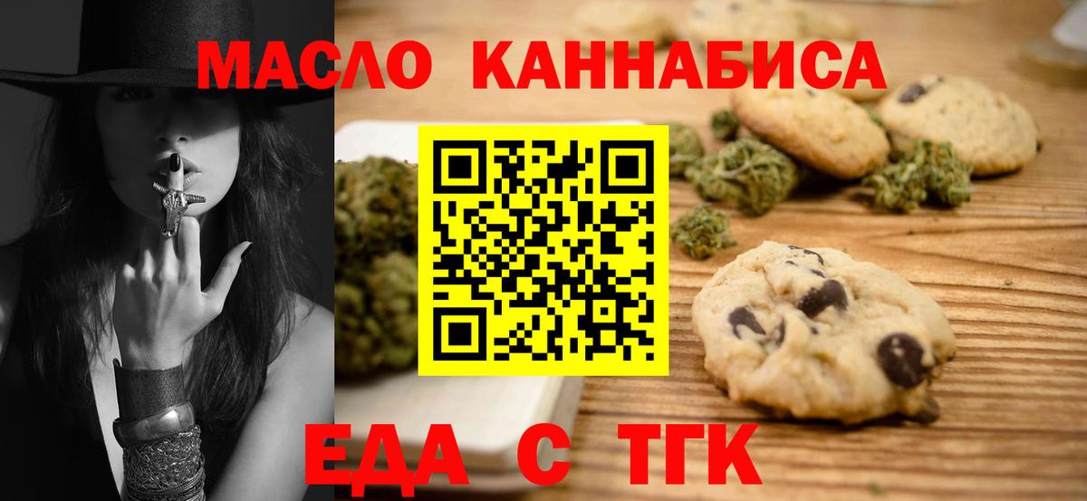 Cannafood марихуана Выборг