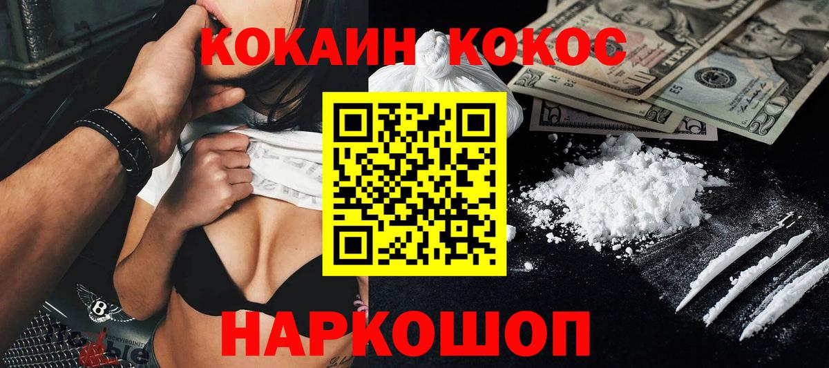 COCAIN  продажа наркотиков  Кокаин 97%  Выборг  COCAIN Fish Scale  Вход с VPN 