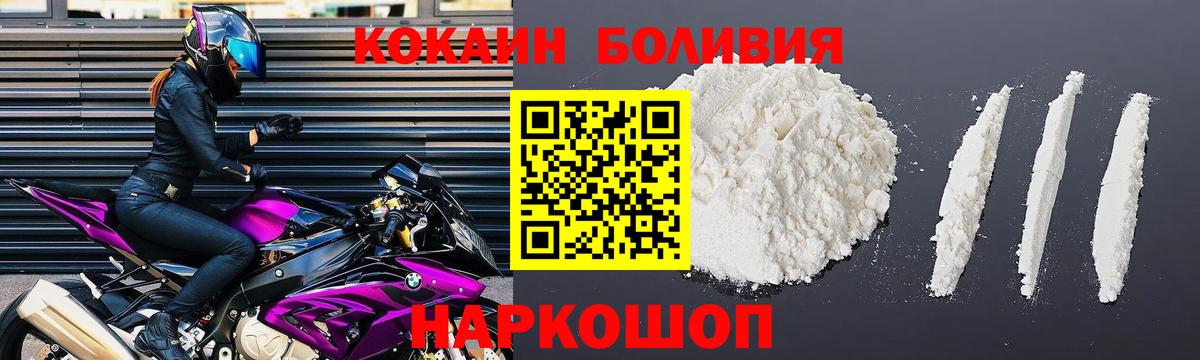 Cocaine Боливия Выборг
