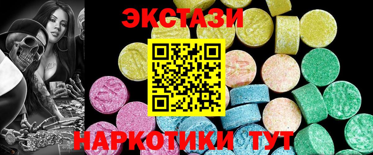 Экстази  Вход с VPN  Выборг  МЕГА ссылки  Ecstasy XTC 