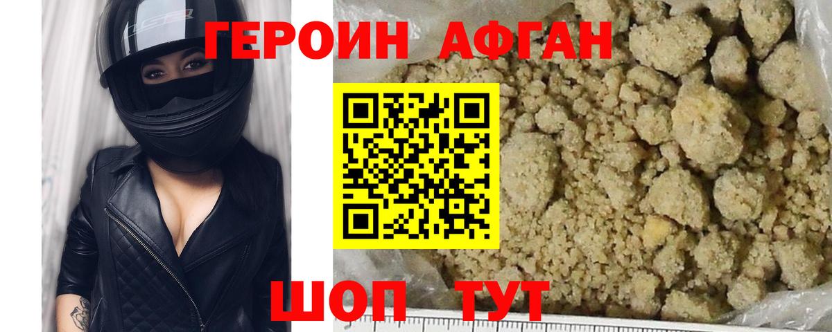 Героин белый Выборг