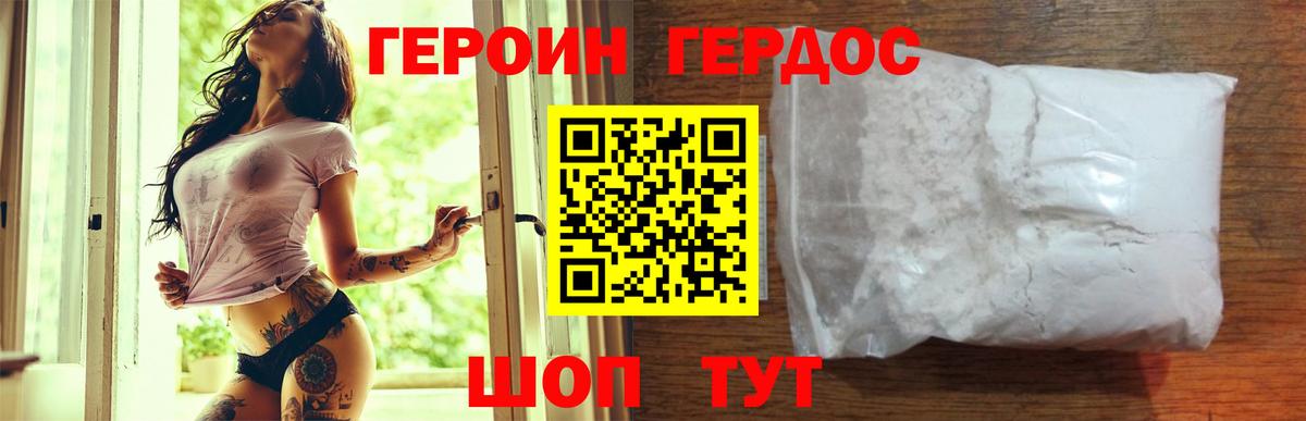 Героин  ГЕРОИН Афган  Вход с VPN  Выборг 