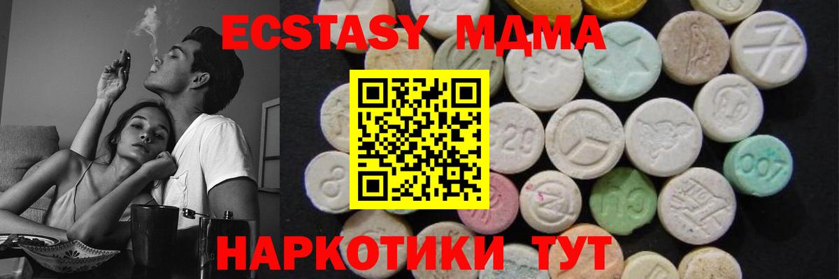 МДМА crystal  МДМА  Выборг  MDMA VHQ  Вход с VPN 