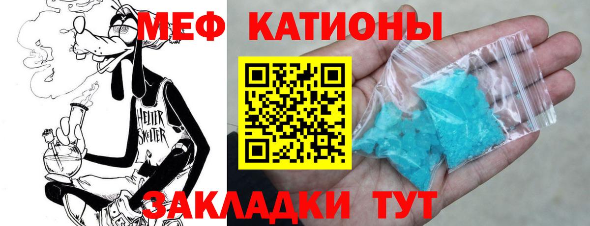МЯУ-МЯУ  Мефедрон 4 MMC  Вход с VPN  Выборг  МЯУ-МЯУ 