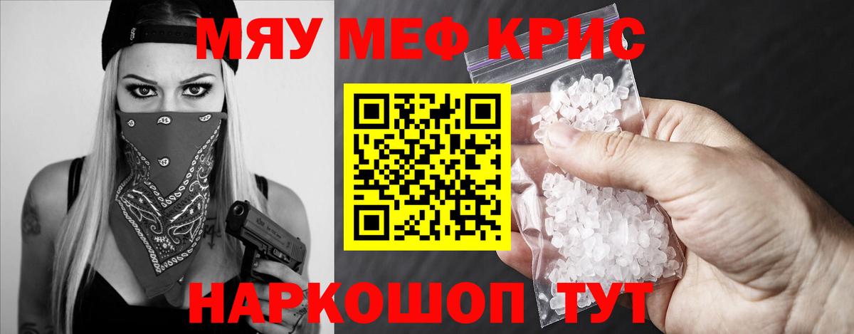 Меф кристаллы Выборг
