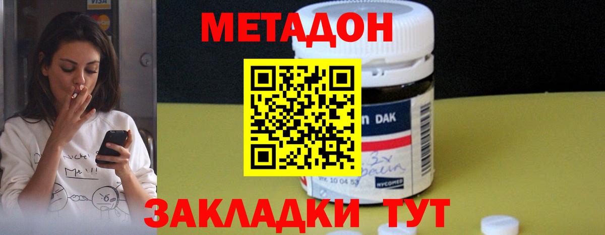 Метадон мёд  Метадон кристалл  kraken ссылки  Выборг  Вход с VPN 