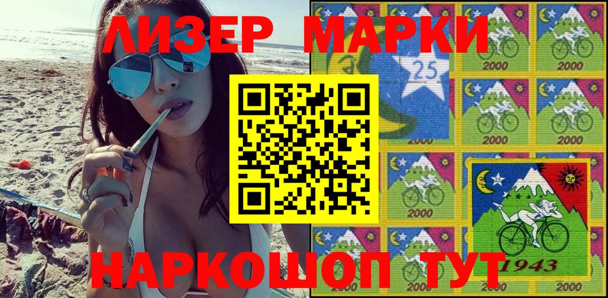 Выборг  Наркотические марки 1500мкг  Наркотические марки  Вход с VPN 