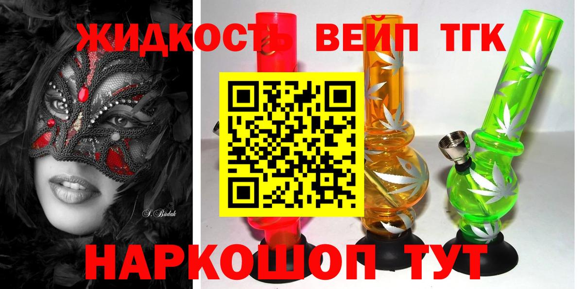 ТГК вейп  Вход с VPN  ТГК вейп с тгк  Выборг 
