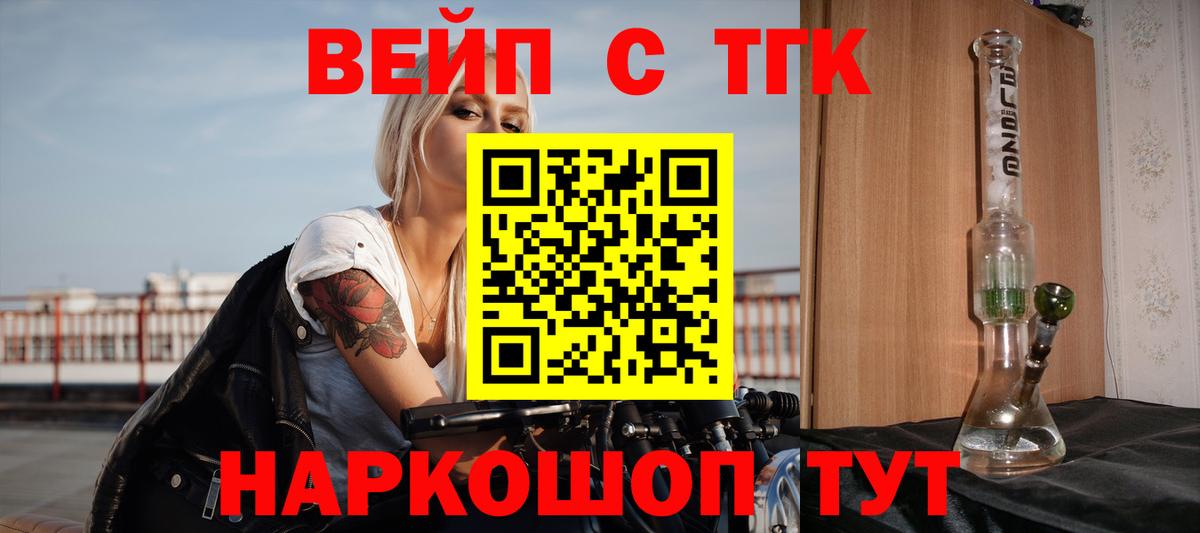Дистиллят ТГК вейп с тгк Выборг